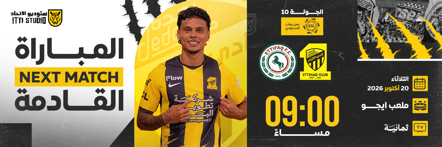 ستوديو الاتحاد | ITTI STUDIO's banner