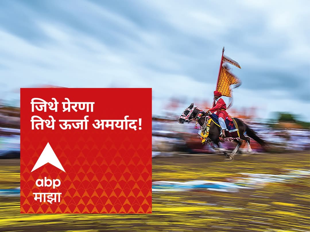 ABP माझा's banner