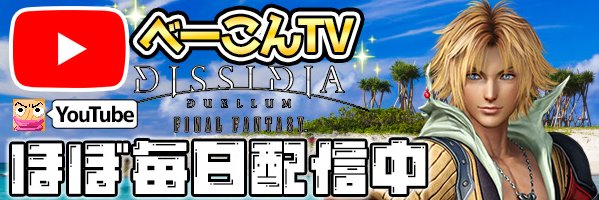 べーこん / DDFF公式アンバサダー🦄✨'s banner