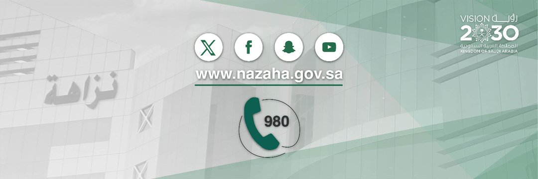 هيئة الرقابة ومكافحة الفساد's banner