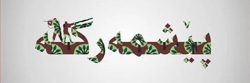 Peshmerga - News's banner