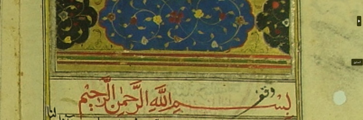 إبراهيم بن عبدالعزيز اليحيى's banner