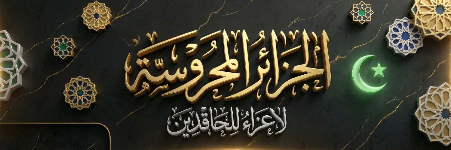 مُحَمّد بَقَدُّور ☪'s banner