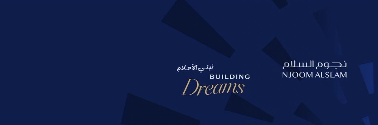 NAG | نجوم السلام's banner
