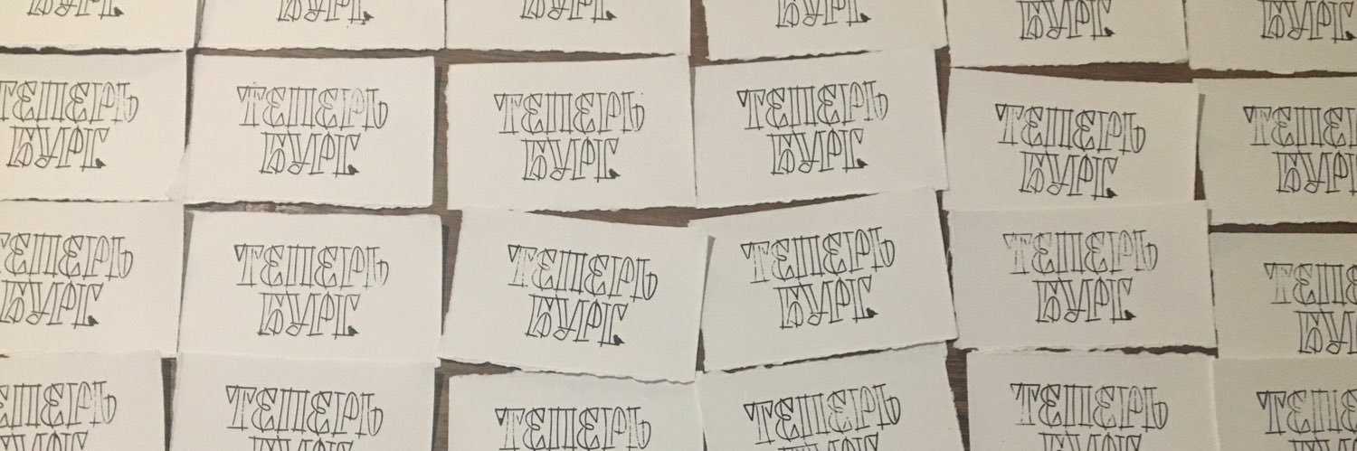 Ася Табуреткина ❌'s banner