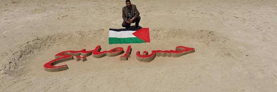 حسن اصليح |  Hassan's banner