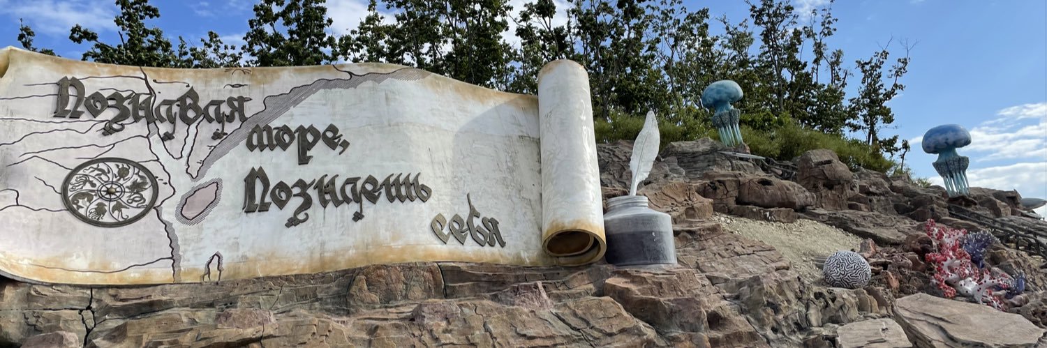 Denis Rogatyuk's banner