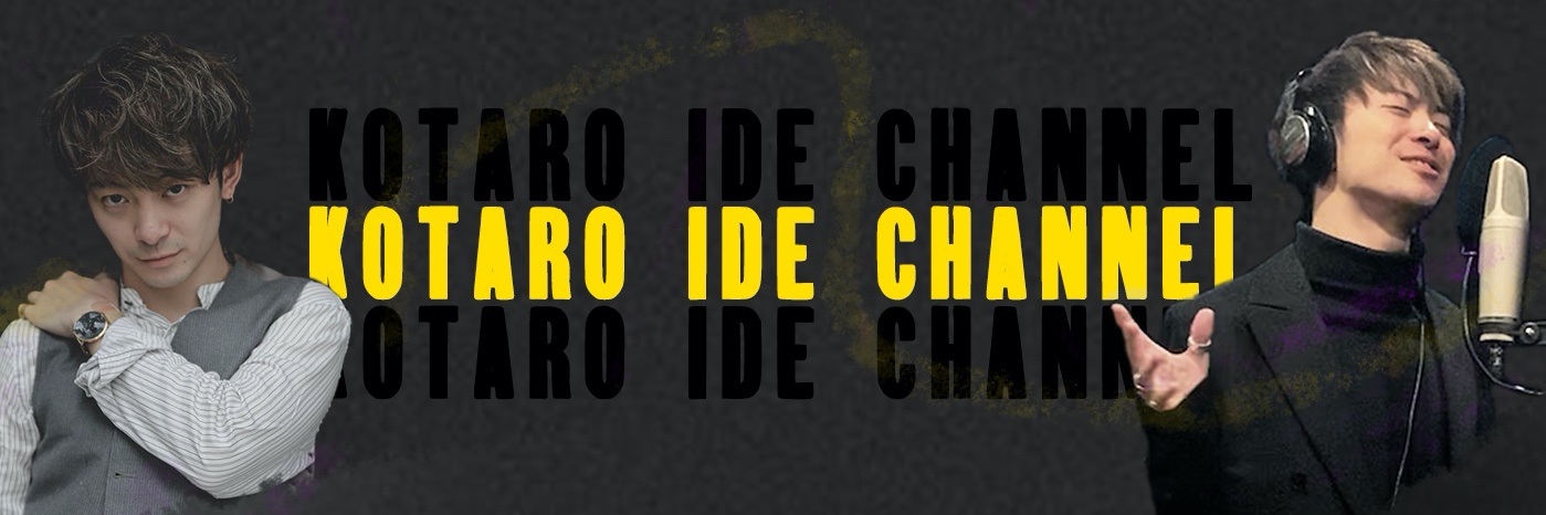 KOTARO IDE / こーたろー's banner