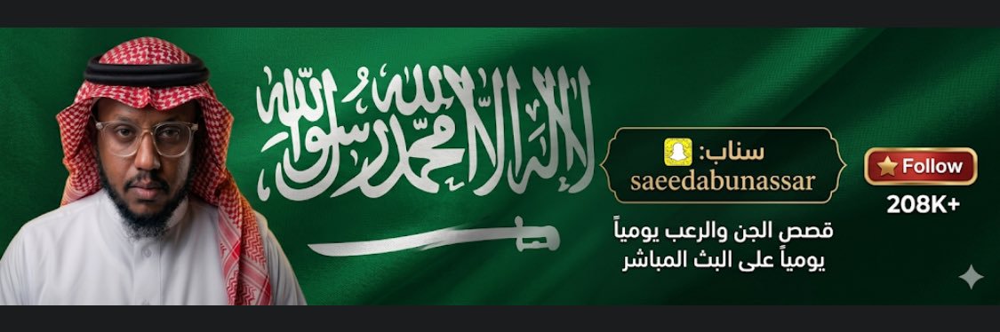 ابوشرنقا's banner