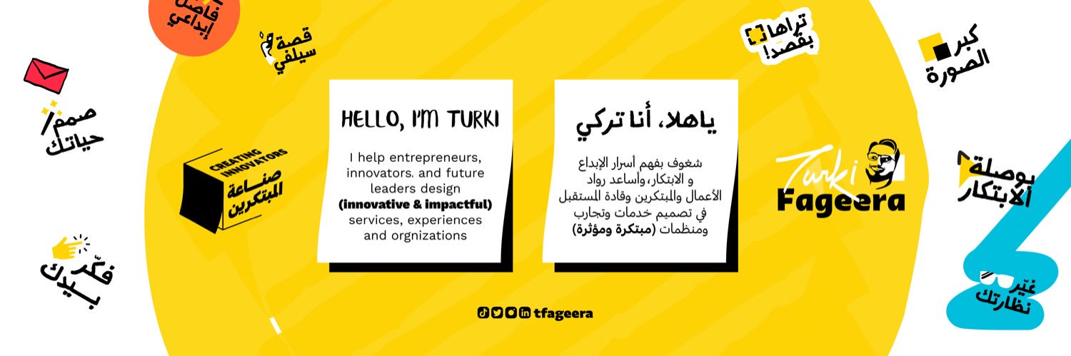 تركي فقيره's banner