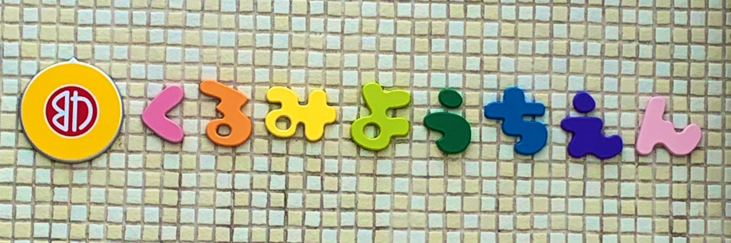 𣘺本＝タフネス＝樹's banner