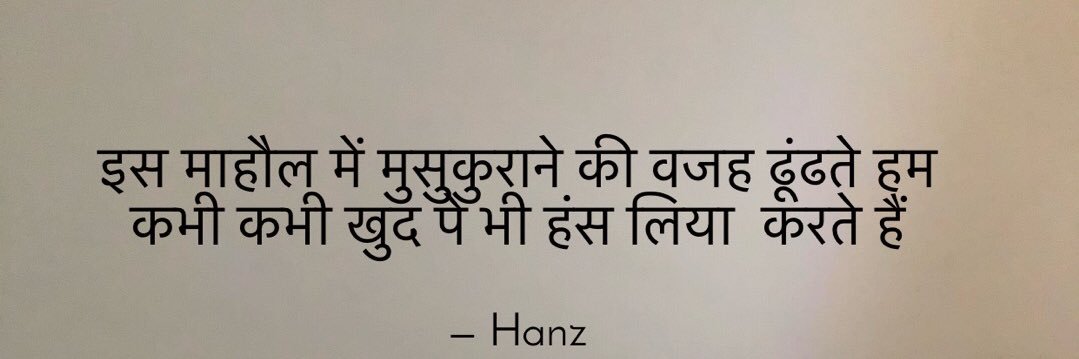 Hansa Singh's banner