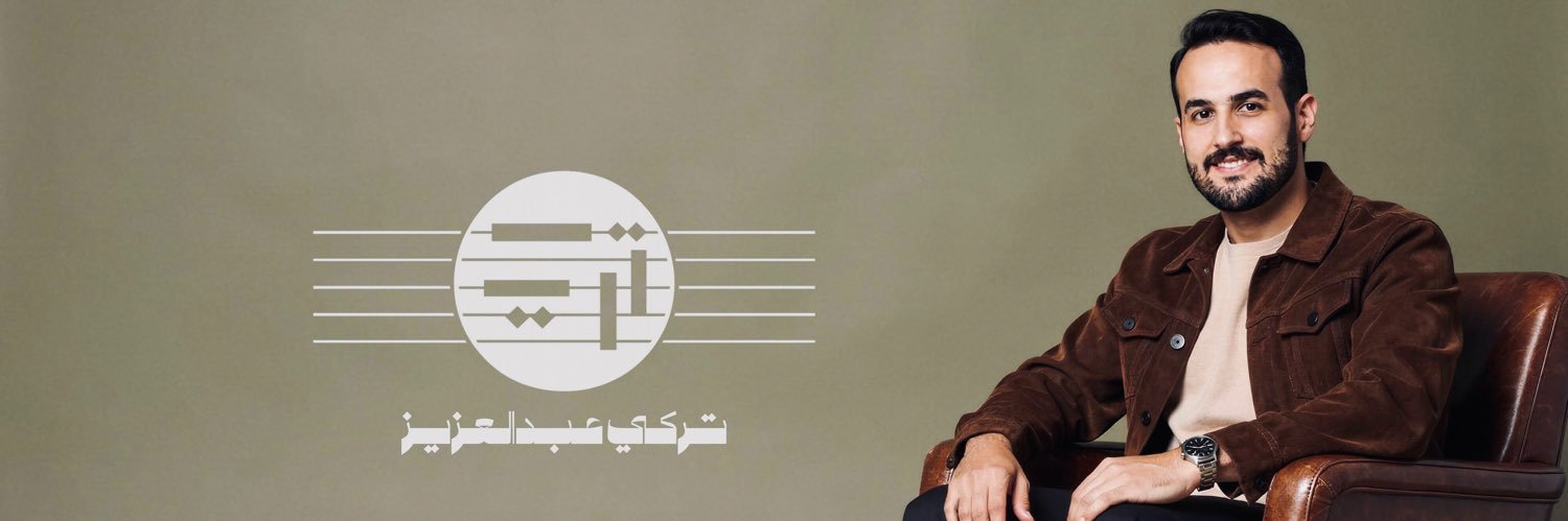تركي عبدالعزيز's banner