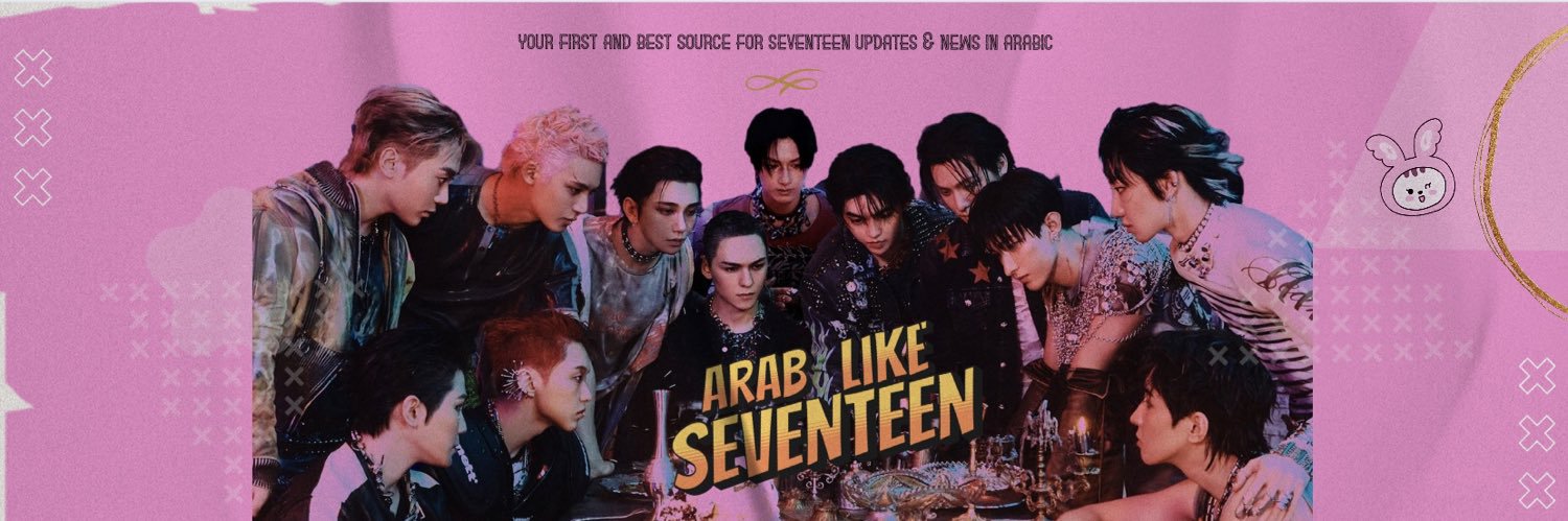 Αгαb liκе 17 💎's banner