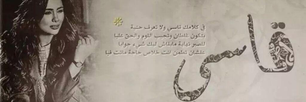 مناهل عباس's banner