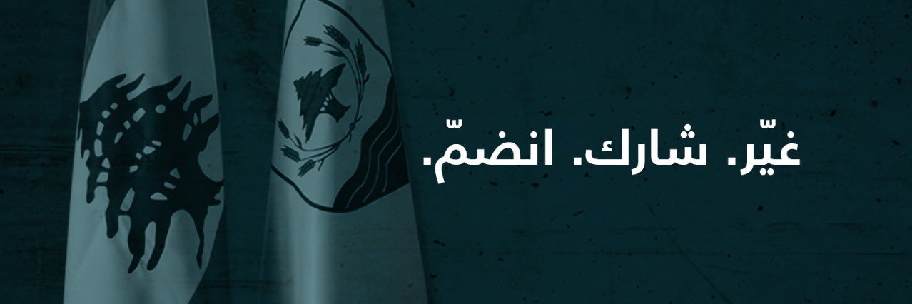 Michel Helou | ميشال حلو's banner