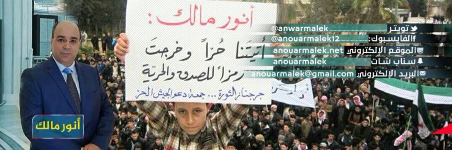 أنور مالك's banner