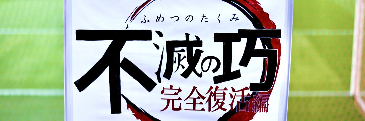かっぴー's banner