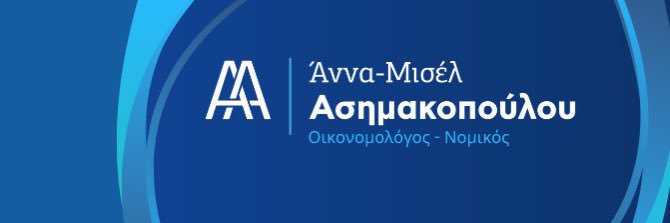 Anna Michelle Asimakopoulou's banner