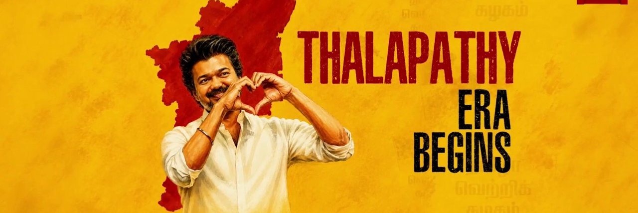 Devanayagam's banner