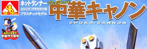 Νικ Μάζα's banner