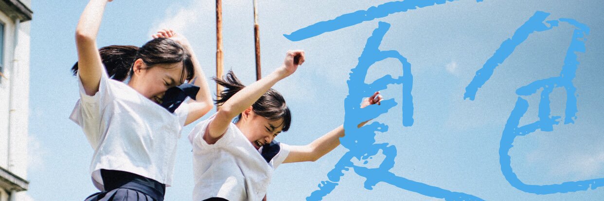 うちだしんのすけ's banner