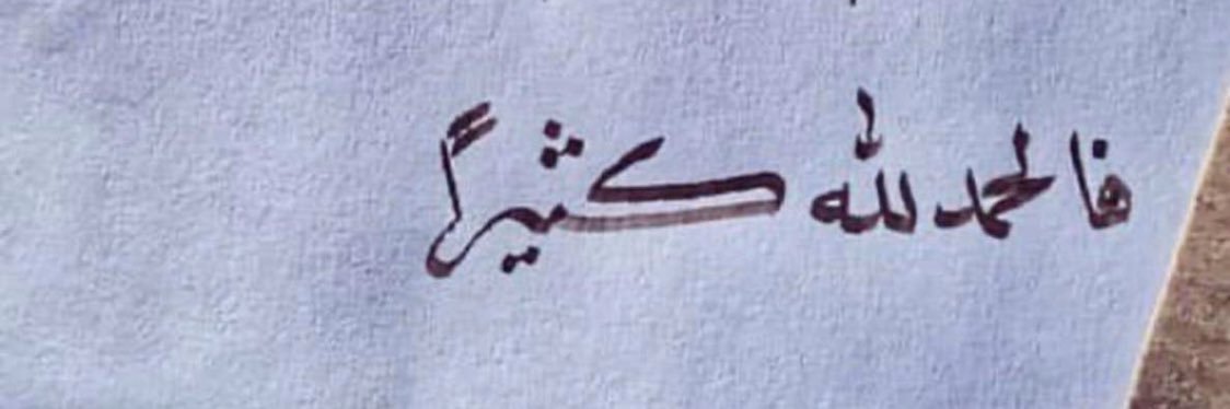 مبارك ابوثنين's banner