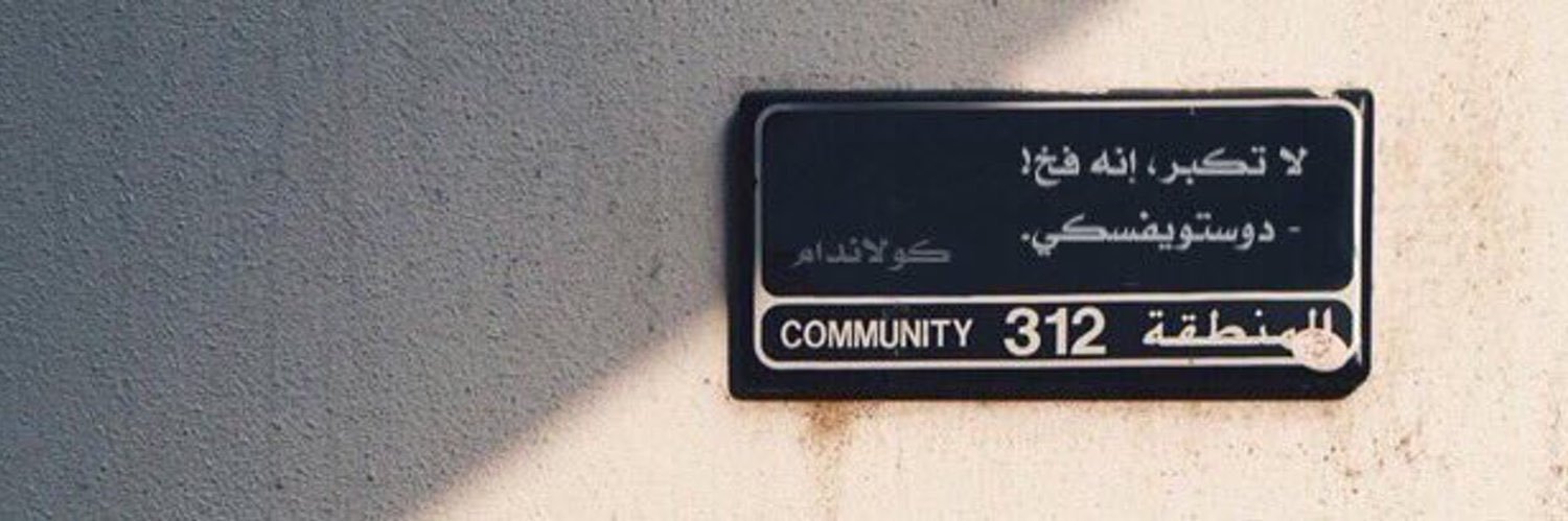 نورا محمد 🐢's banner