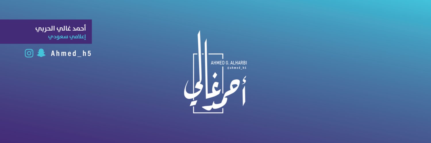 أحمد غالي's banner