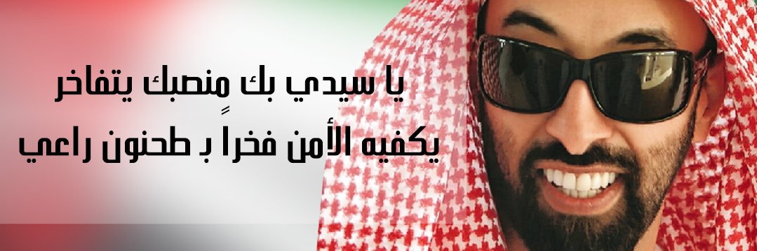 حمد بن سهيل's banner