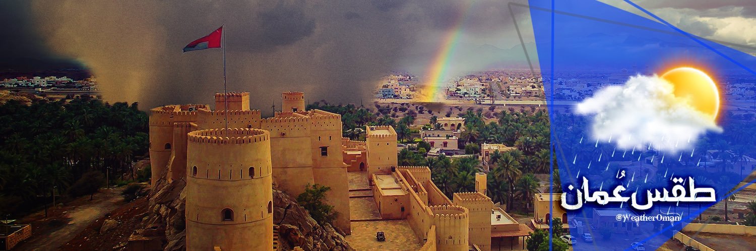 طقس عُمان's banner