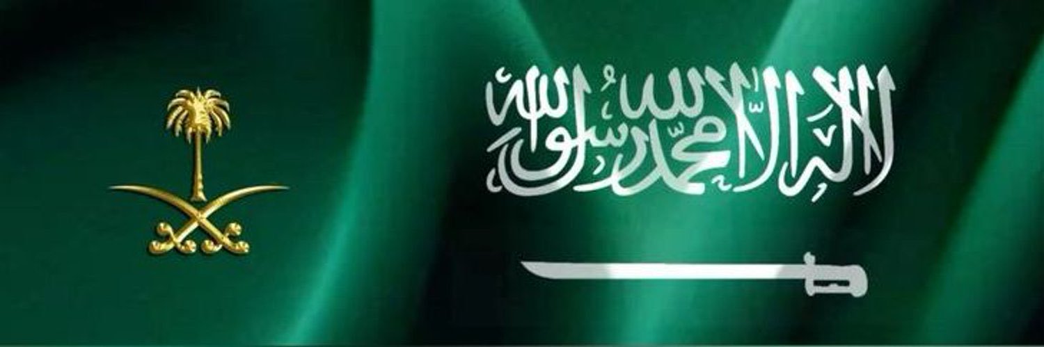 نـاصـر الـحميـدي's banner