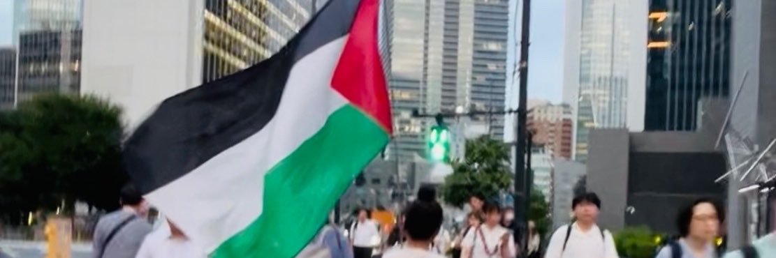 Michiko 🇵🇸#誰も殺すな　#FreePalestine's banner