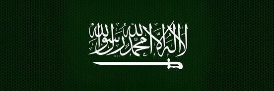 سعيد الغامدي's banner