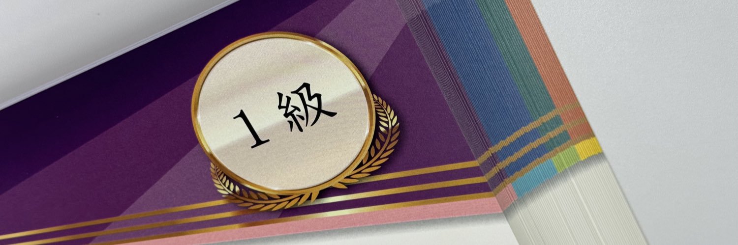 ひまわり先生🐈🧮's banner