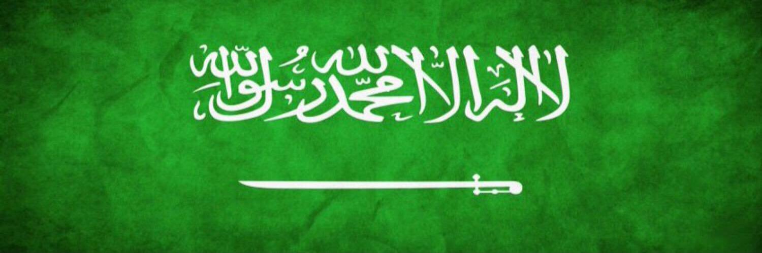 سعود البديّع's banner