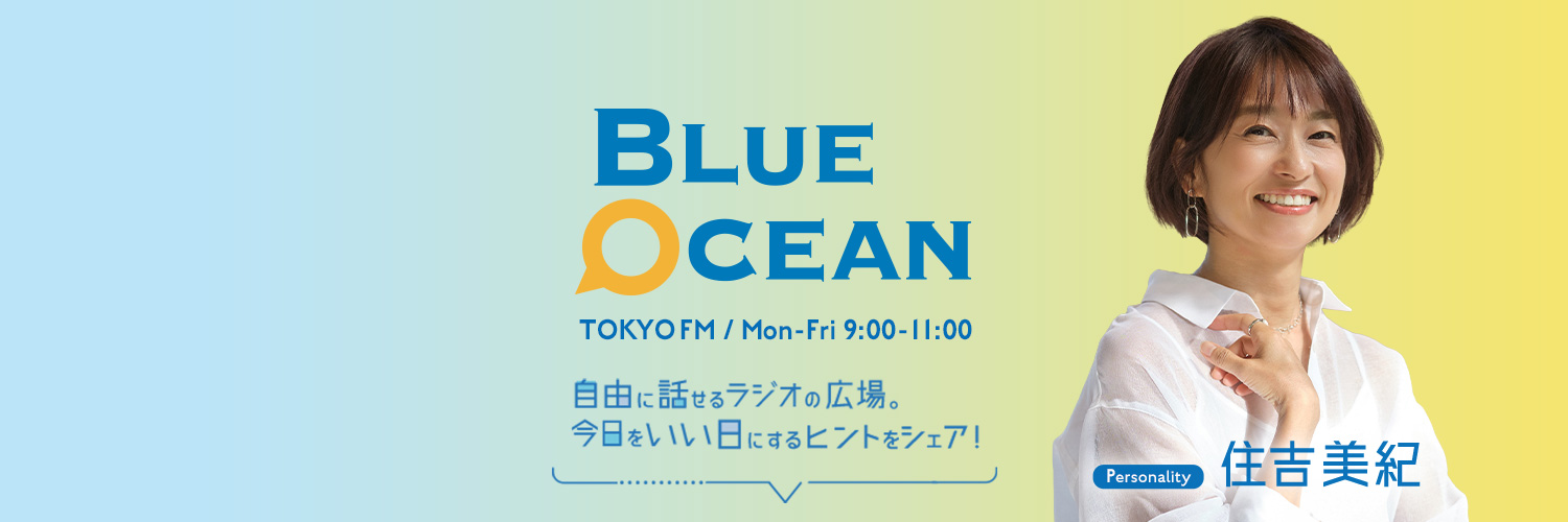 Blue Ocean's banner