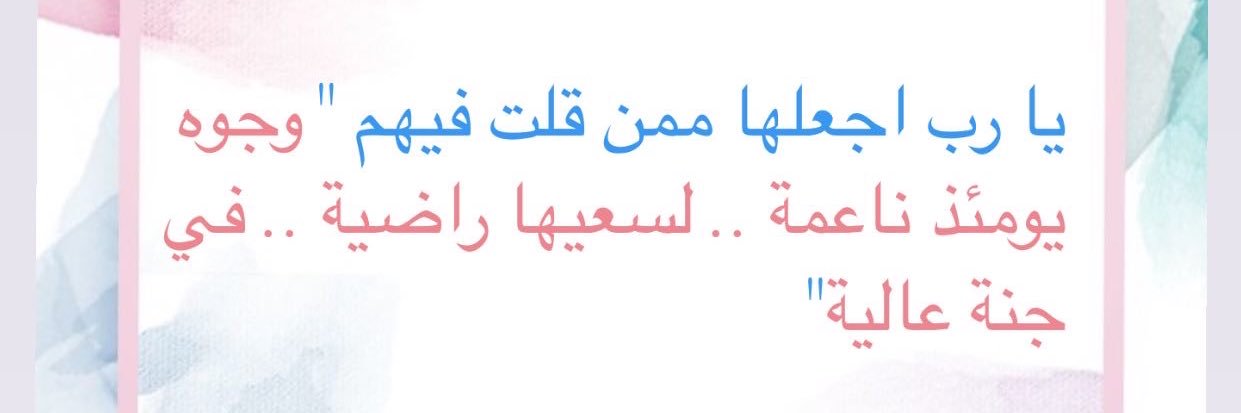 Radwa 𓂆's banner