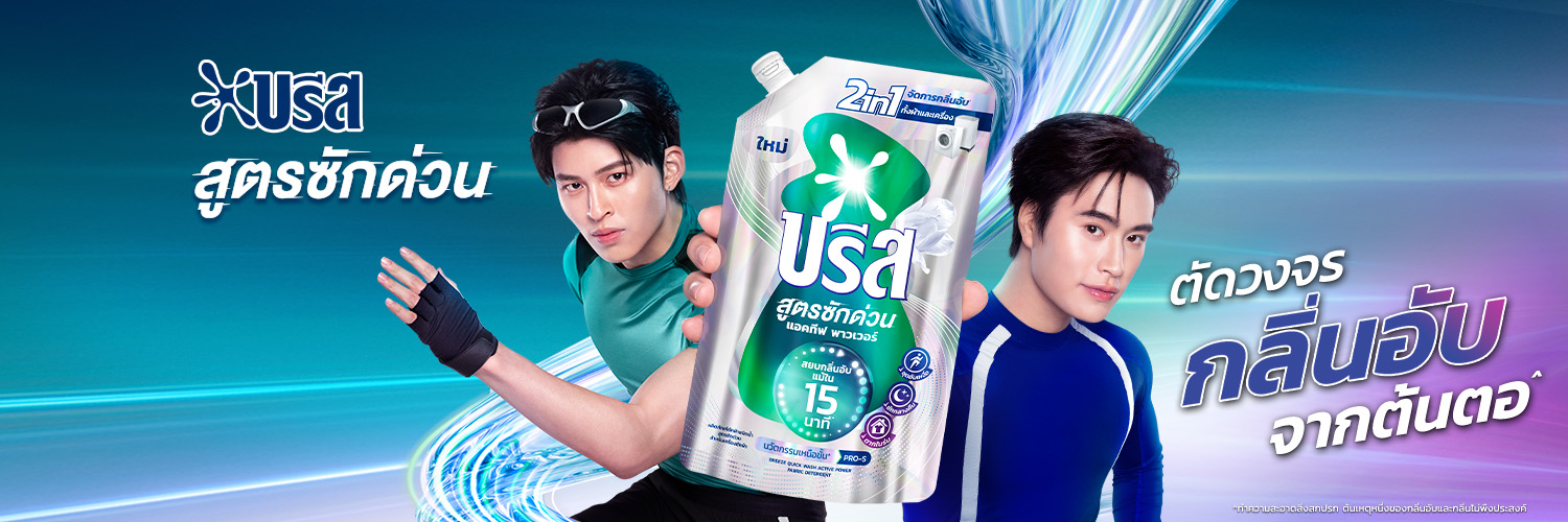 Breeze Thailand's banner