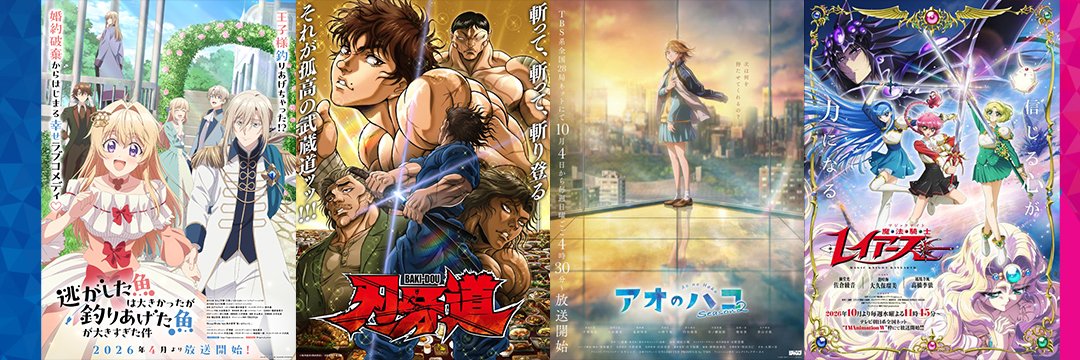 トムス・エンタテインメント【日本語公式】TMSアニメ's banner
