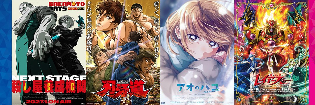 トムス・エンタテインメント【日本語公式】TMSアニメ's banner