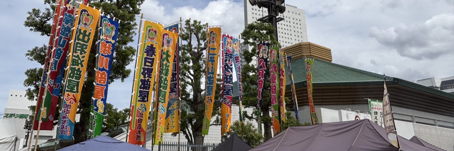 昭和 男児's banner