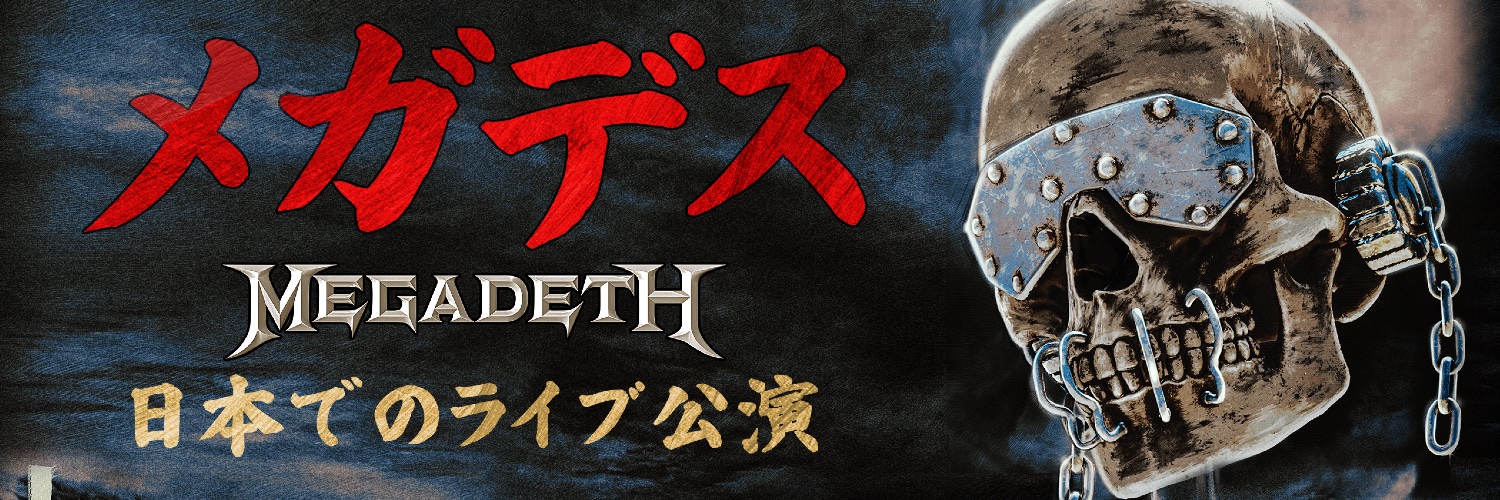 ウドー音楽事務所's banner