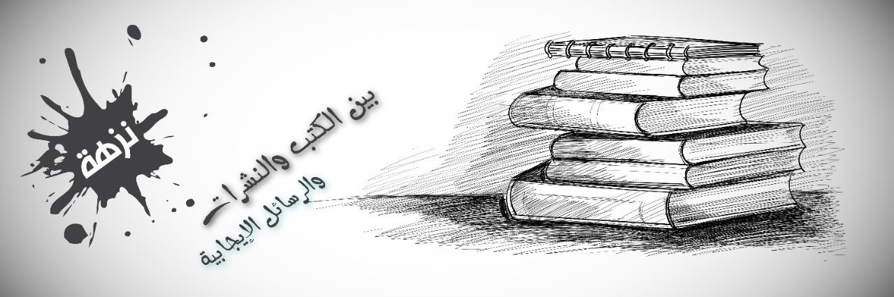 محمد جمعان الشدوي's banner