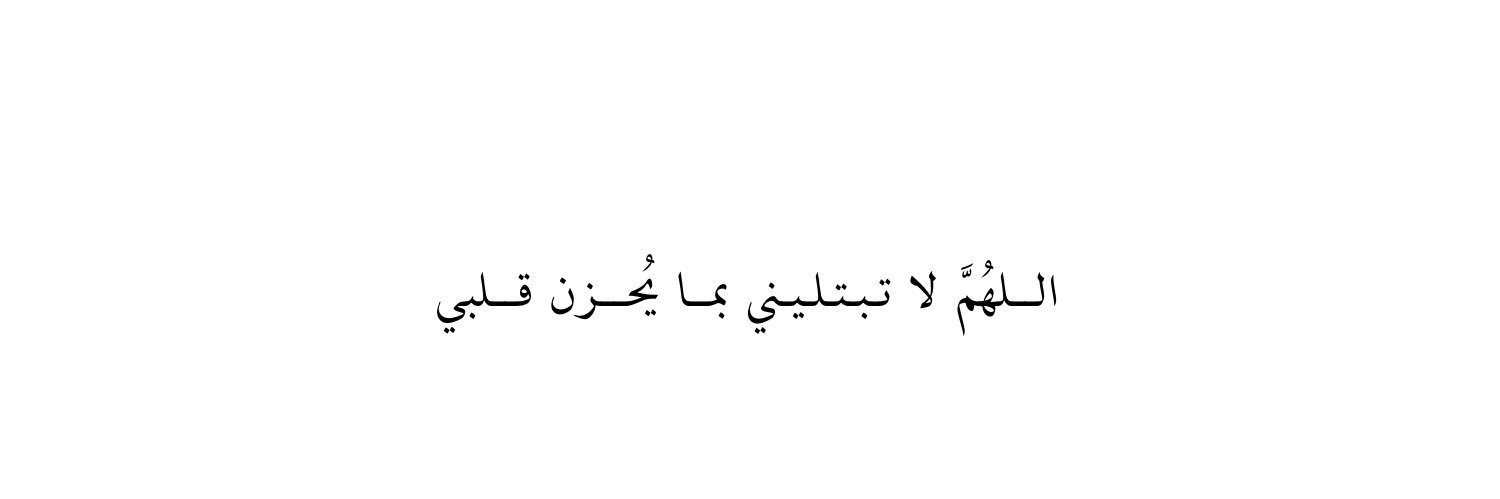 عطر❣️'s banner