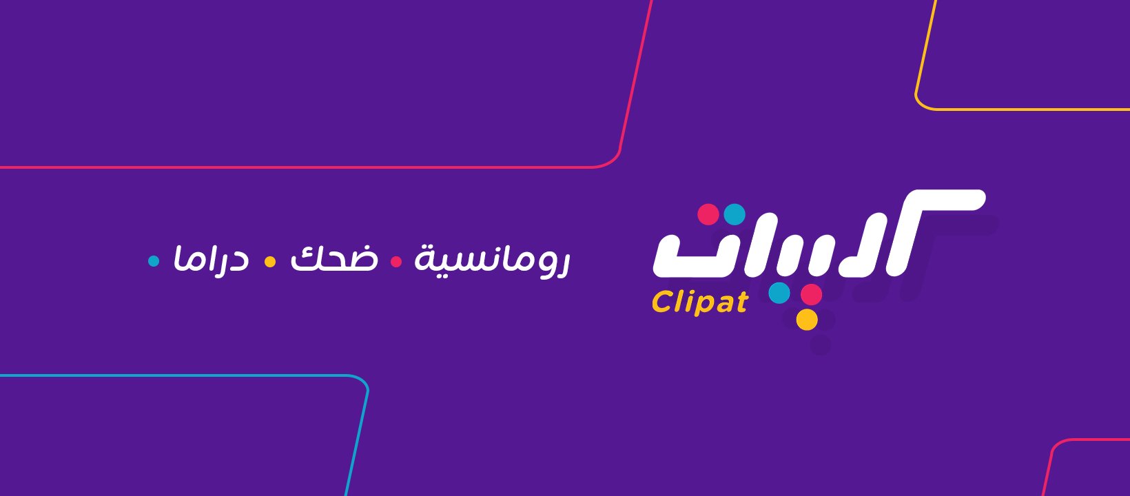 كليبات Clipat's banner