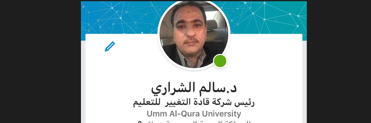 د.سالم الضبيعان's banner