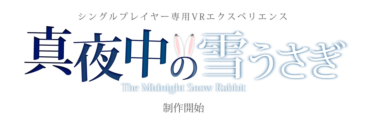 ヨツミフレーム🐰真夜中の雪うさぎ's banner