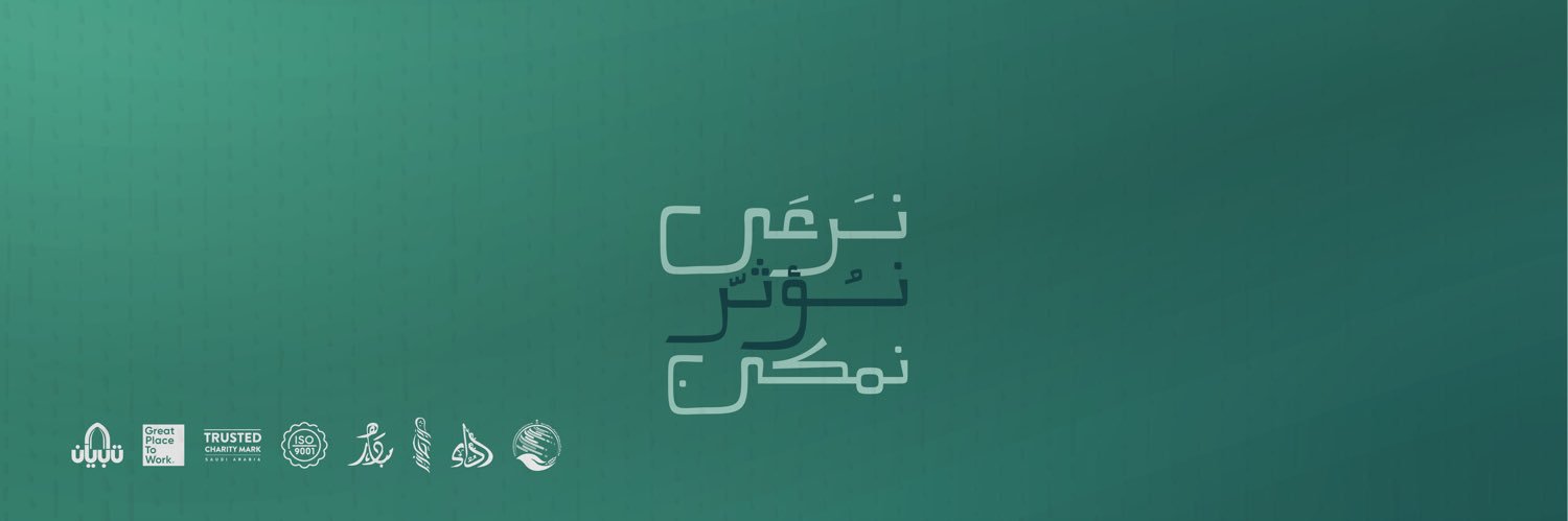 جمعية رفاق's banner