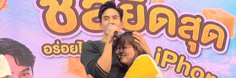 🍊iYaimaiZa วรรธนะภูติ ณ ปัญญาเฮ้าส์🍊's banner